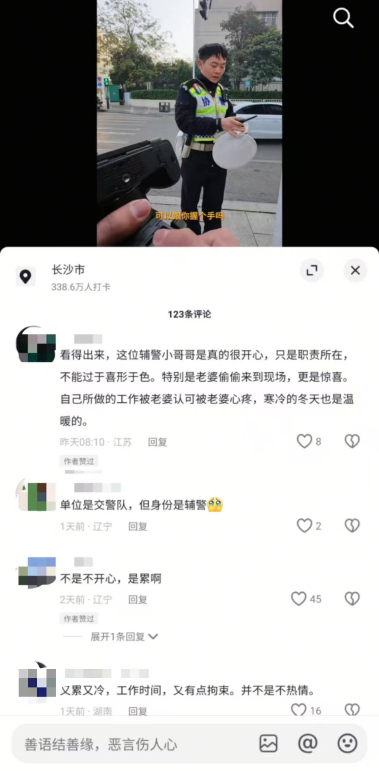 “原来你这么棒啊！”长沙协警执完勤被妻子宠溺“摸脸杀”<strong></p>
<p>虚拟币新手指南</strong>，摄影师拍下幸福一刻