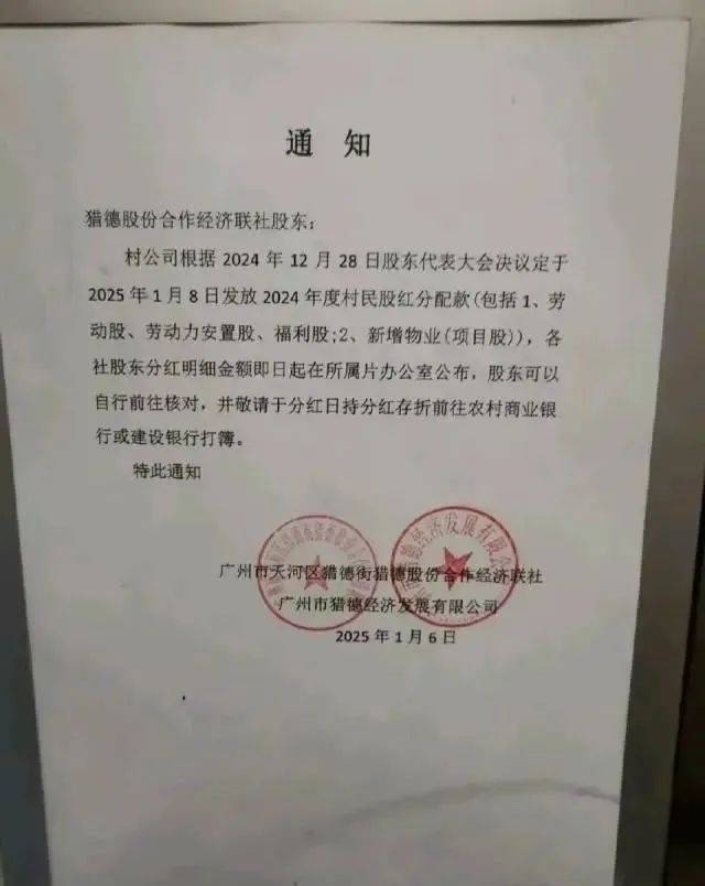 广州猎德村发放分红<strong></p>
<p>虚拟币新手指南</strong>，村民称有人分到4万元，此前已持续6年对升学表现优异学子实施激励