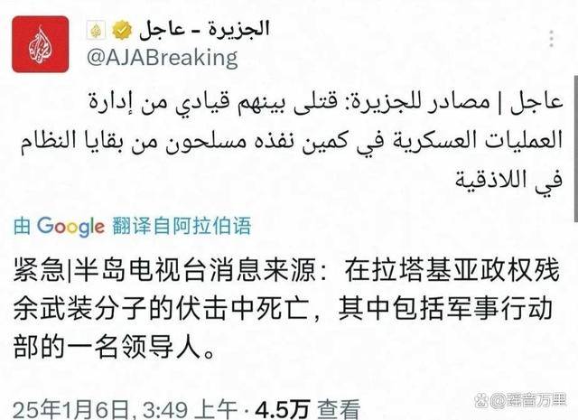 叙利亚爆发大规模内乱！巴沙尔旧部卷土重来<strong></p>
<p>虚拟币新手指南</strong>，朱拉尼亲信被杀