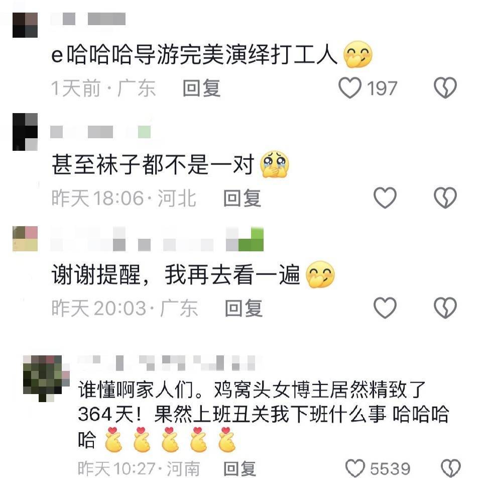 鸡窝头女士收拾漂亮上班了<strong></p>
<p>虚拟币新手指南</strong>！精致一年潦草一天爆红