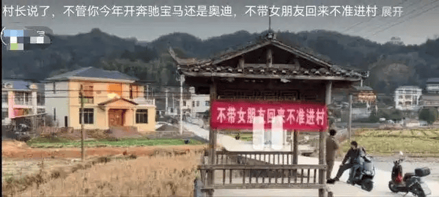 湖南一村挂横幅“不带女朋友回来不准进村”<strong></p>
<p>虚拟币新手指南</strong>？村支书回应