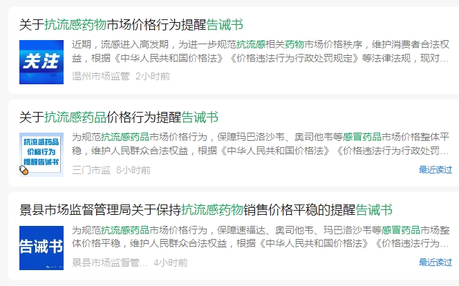 卖爆了！新一代抗流感药有药店卖300元一盒<strong></p>
<p>虚拟币新手指南</strong>，厂家：出厂价按国家医保谈判价格执行，没调整过！多地发文规范价格→