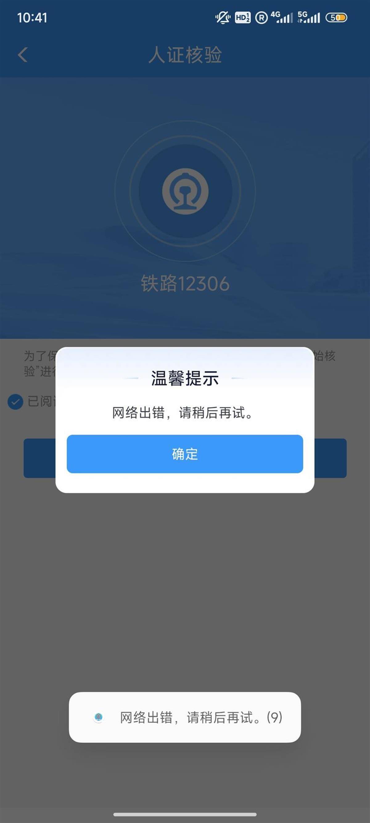 12306崩了？客服：高峰期登录人数多<strong></p>
<p>虚拟币新手指南</strong>，可用支付宝小程序购票