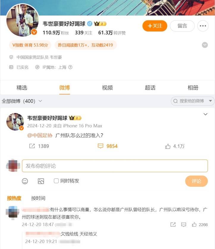 中国新闻周刊：韦世豪发声后<strong></p>
<p>虚拟币新手指南</strong>，广州队的某位工作人员也是一脸蒙