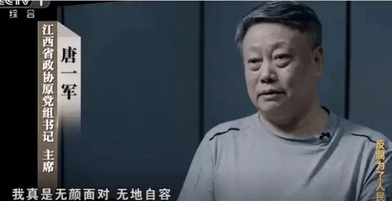 一个夫妻搞贪腐<strong></p>
<p>虚拟币新手指南</strong>，一个兄弟齐敛财，唐一军和周江勇的宁波往事