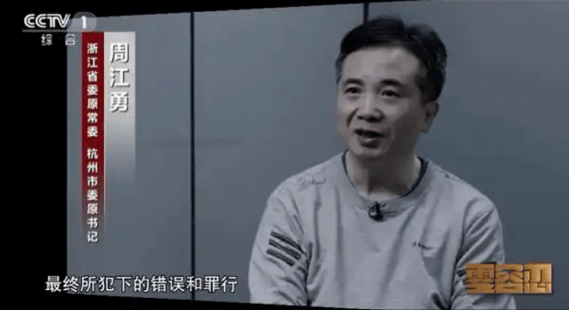 一个夫妻搞贪腐<strong></p>
<p>虚拟币新手指南</strong>，一个兄弟齐敛财，唐一军和周江勇的宁波往事