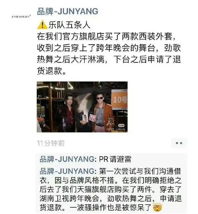 知名乐队买衣服表演后再退款<strong></p>
<p>虚拟币新手指南</strong>？造型师回应