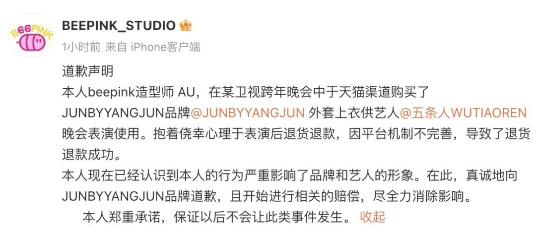 知名乐队买衣服表演后再退款<strong></p>
<p>虚拟币新手指南</strong>？造型师回应