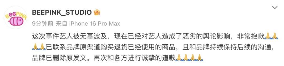 知名乐队买衣服表演后再退款<strong></p>
<p>虚拟币新手指南</strong>？造型师回应