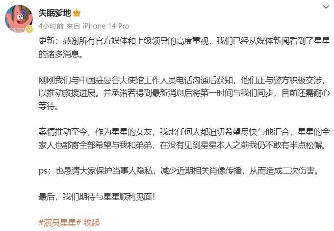 失联男演员已成功获救<strong></p>
<p>虚拟币新手指南</strong>！女友发声：恳请不要传播