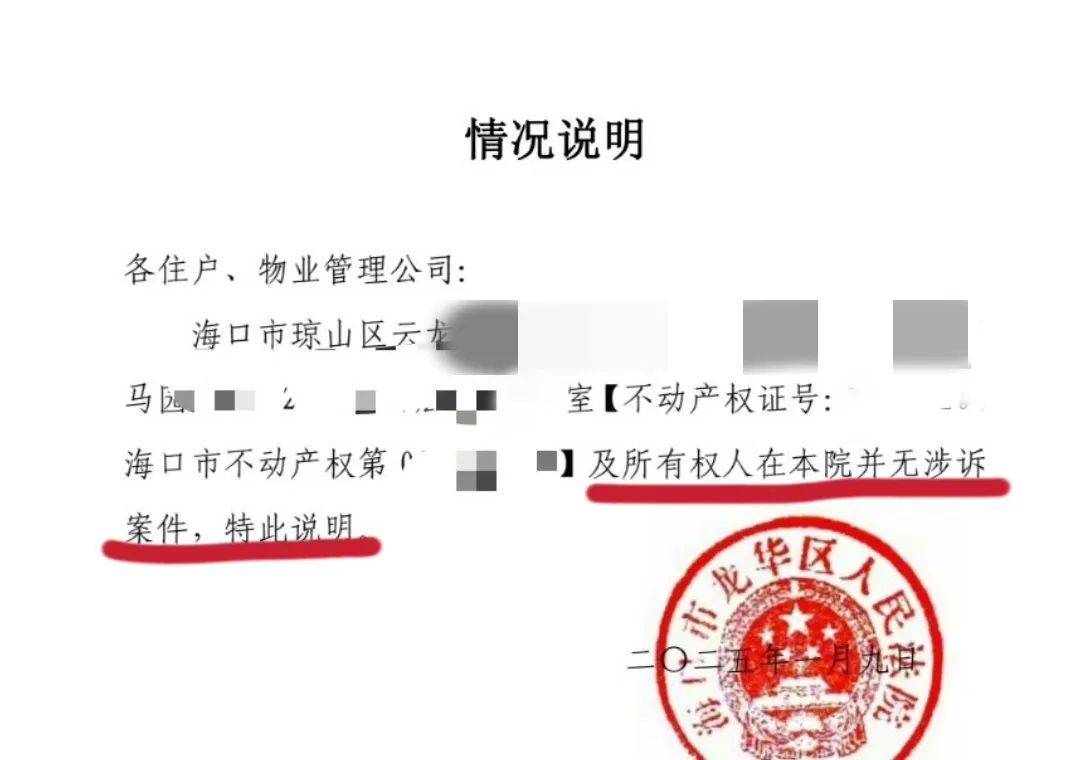 男子在海南的空置房产差点被“乌龙法拍”！法院致歉：被执行人与房主同名同姓<strong></p>
<p>中国监管打击虚拟币</strong>，已纠正