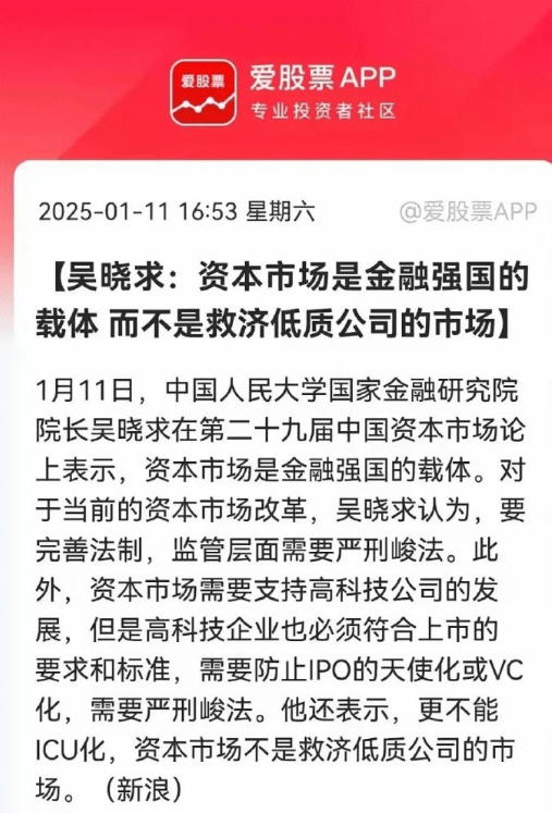 A股开年在跌什么<strong></p>
<p>中国监管打击虚拟币</strong>？专家：发展资本市场需严刑峻法 救济亏损者