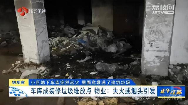 突发！江苏一小区地下车库起火<strong></p>
<p>未来十大虚拟币</strong>，里面堆满了，居民：失火前已多次举报