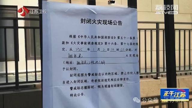突发！江苏一小区地下车库起火<strong></p>
<p>未来十大虚拟币</strong>，里面堆满了，居民：失火前已多次举报