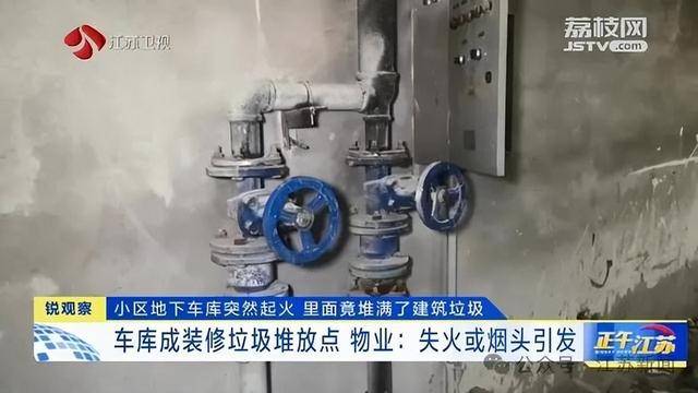 突发！江苏一小区地下车库起火<strong></p>
<p>未来十大虚拟币</strong>，里面堆满了，居民：失火前已多次举报