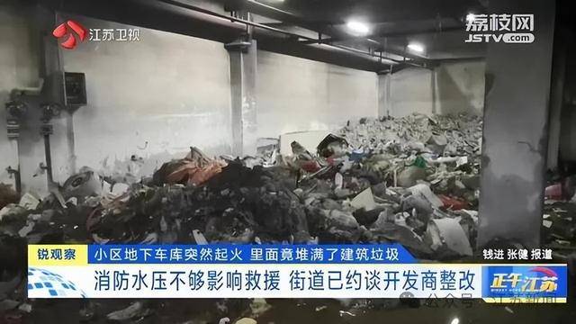 突发！江苏一小区地下车库起火<strong></p>
<p>未来十大虚拟币</strong>，里面堆满了，居民：失火前已多次举报