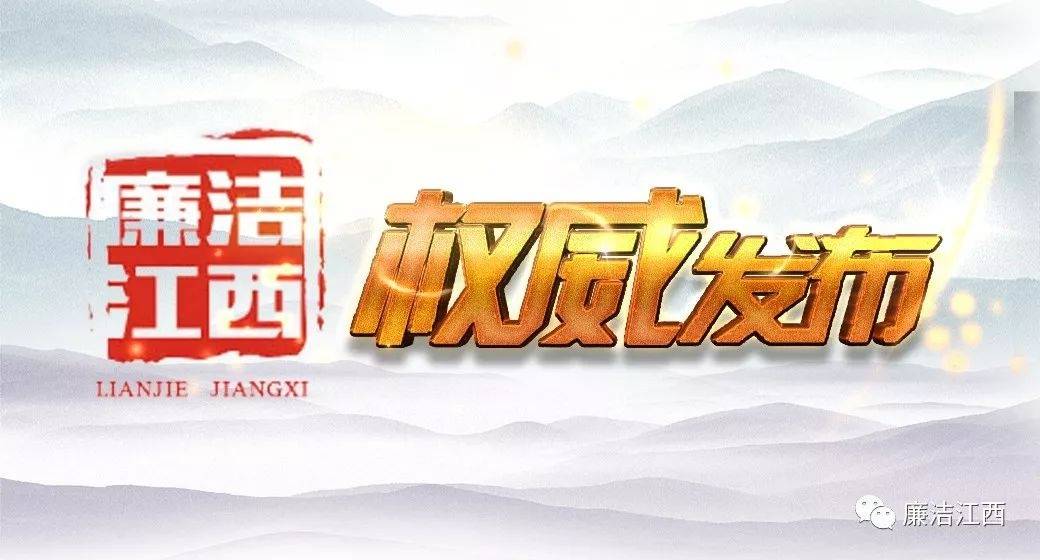 南昌市人民医院原党委副书记、院长黄科棣被“双开”：私德不修<strong></p>
<p>未来十大虚拟币</strong>，追求低级趣味