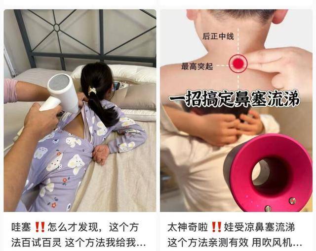 热闻丨奶奶用吹风机给孩子暖背致其深度烧伤<strong></p>
<p>cortex发放虚拟币</strong>，如何安全使用吹风机