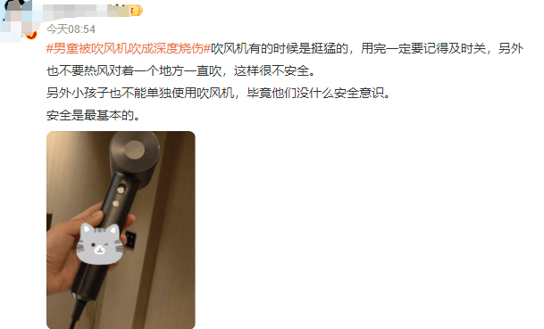 热闻丨奶奶用吹风机给孩子暖背致其深度烧伤<strong></p>
<p>cortex发放虚拟币</strong>，如何安全使用吹风机