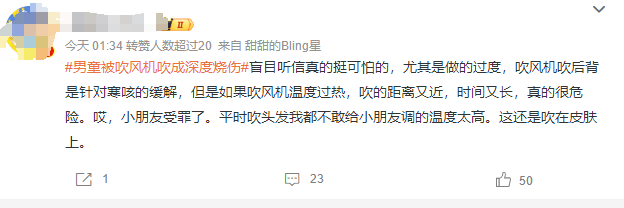 热闻丨奶奶用吹风机给孩子暖背致其深度烧伤<strong></p>
<p>cortex发放虚拟币</strong>，如何安全使用吹风机