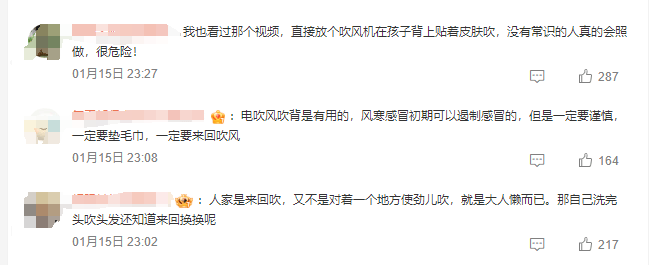 热闻丨奶奶用吹风机给孩子暖背致其深度烧伤<strong></p>
<p>cortex发放虚拟币</strong>，如何安全使用吹风机