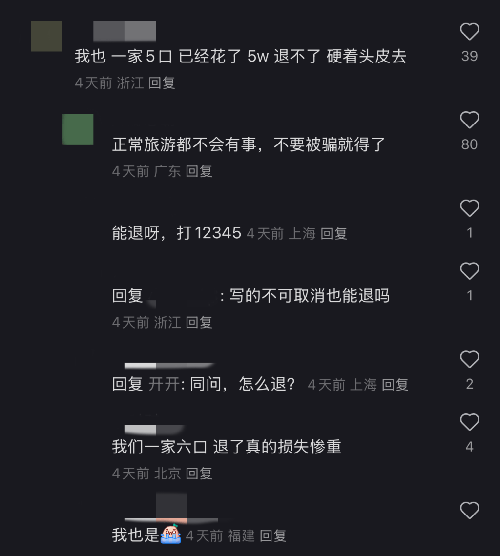取消<strong></p>
<p>cortex发放虚拟币</strong>！退款！损失30000多元也不要了……