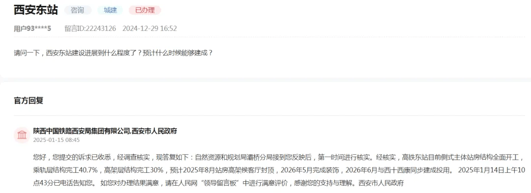 官方确认<strong></p>
<p>cortex发放虚拟币</strong>！西安将迈入“双高铁站”时代