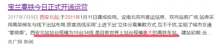 官方确认<strong></p>
<p>cortex发放虚拟币</strong>！西安将迈入“双高铁站”时代