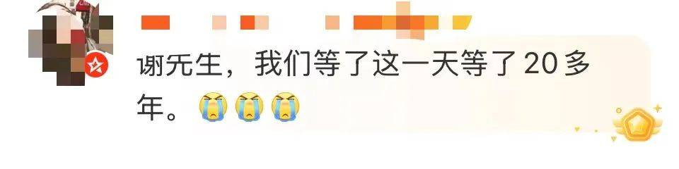 谢霆锋官宣！网友：太突然了<strong></p>
<p>cortex发放虚拟币</strong>，等了20年