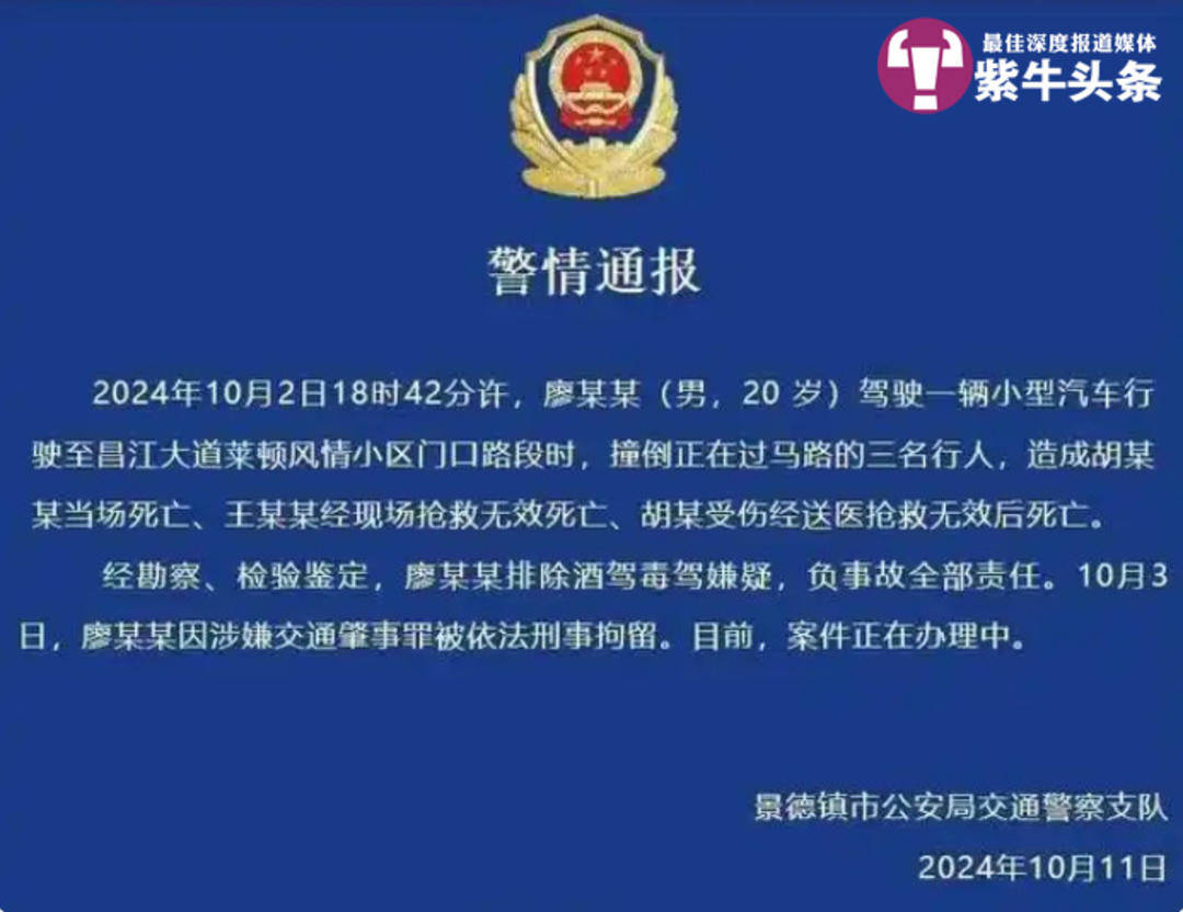 【紫牛头条】小伙求复合遭拒闹市超速撞死无辜一家三口<strong></p>
<p>cortex发放虚拟币</strong>，失独老夫妻患上重度抑郁症