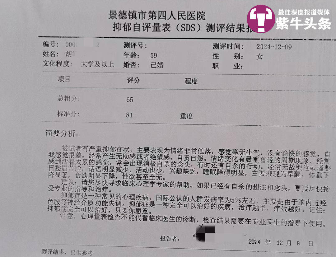 【紫牛头条】小伙求复合遭拒闹市超速撞死无辜一家三口<strong></p>
<p>cortex发放虚拟币</strong>，失独老夫妻患上重度抑郁症