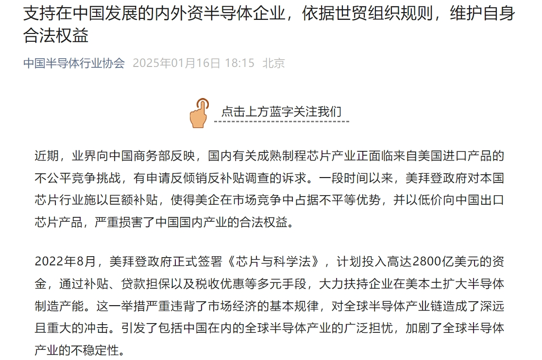 中国半导体行业协会发声<strong></p>
<p>uai虚拟币</strong>！中国机电商会：敦促拜登政府摒弃冷战思维