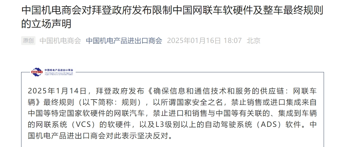 中国半导体行业协会发声<strong></p>
<p>uai虚拟币</strong>！中国机电商会：敦促拜登政府摒弃冷战思维