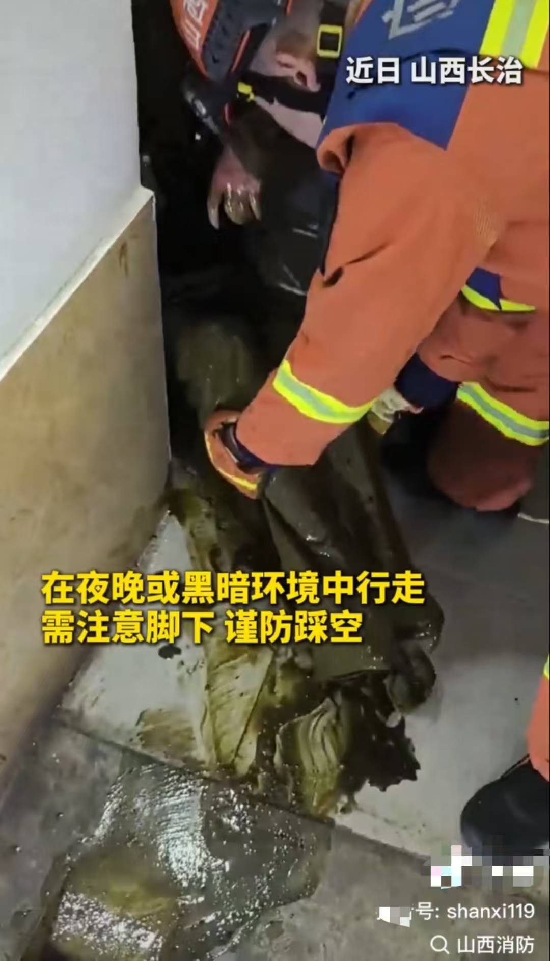 怕什么来什么！山西长治一女子掉进旱厕<strong></p>
<p>uai虚拟币</strong>，消防员下到厕坑里救出