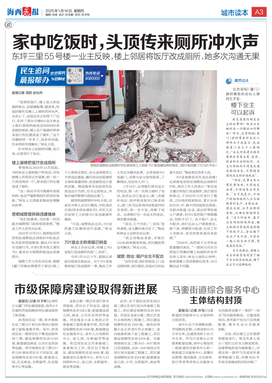 “太恶心了<strong></p>
<p>uai虚拟币</strong>！”楼上邻居将饭厅位置改成厕所……