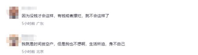 正式被确诊为时间贫困户引热议<strong></p>
<p>uai虚拟币</strong>，网友：这些症状都有