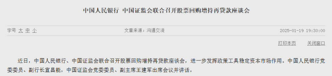 重磅<strong></p>
<p>收虚拟币币图片</strong>！央行、证监会联合行动：稳定资本市场！