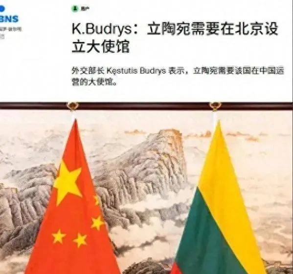 撑不住了<strong></p>
<p>收虚拟币币图片</strong>！立陶宛外长喊话中方：我们必须在北京有自己的大使馆