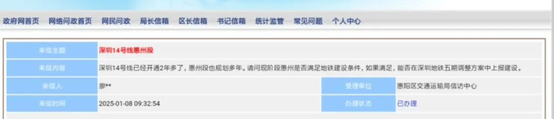 深圳14号线东延有戏<strong></p>
<p>收虚拟币币图片</strong>？惠州两部门释放重要信息……