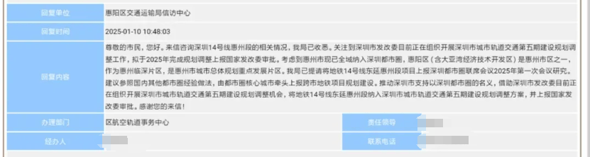 深圳14号线东延有戏<strong></p>
<p>收虚拟币币图片</strong>？惠州两部门释放重要信息……