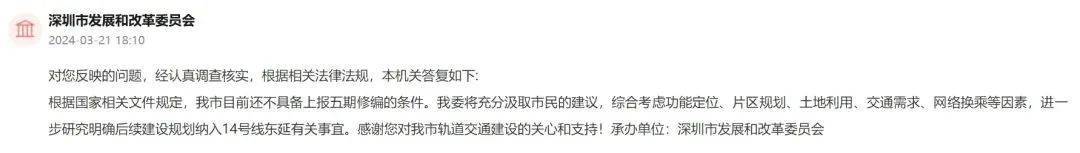 深圳14号线东延有戏<strong></p>
<p>收虚拟币币图片</strong>？惠州两部门释放重要信息……