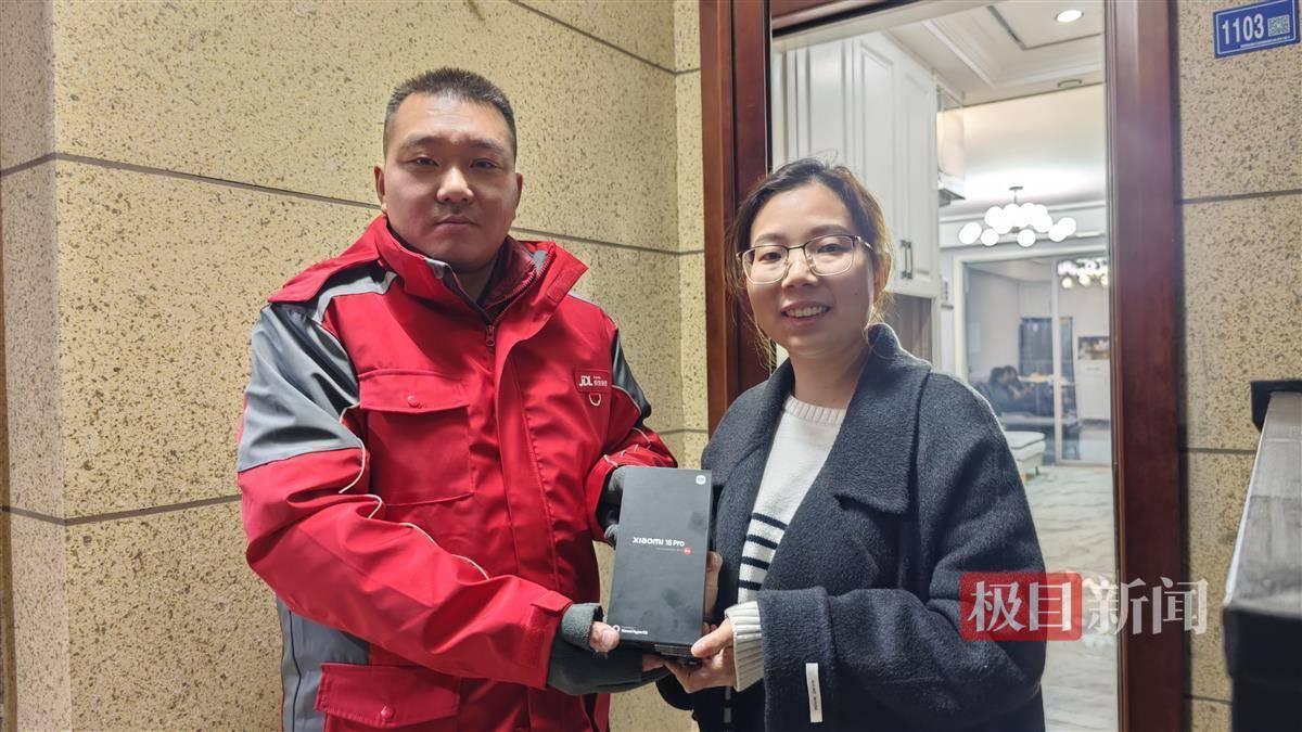 2025手机国补第一单<strong></p>
<p>收虚拟币币图片</strong>，武汉市民凌晨惊喜收货