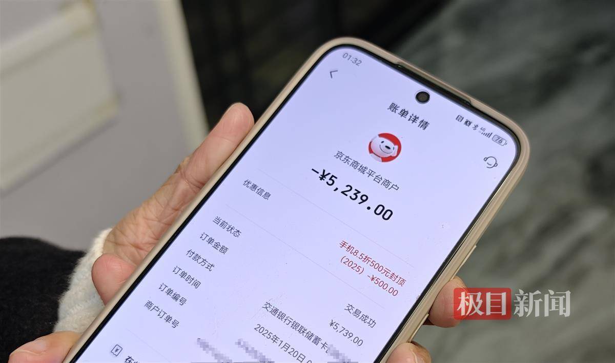 2025手机国补第一单<strong></p>
<p>收虚拟币币图片</strong>，武汉市民凌晨惊喜收货