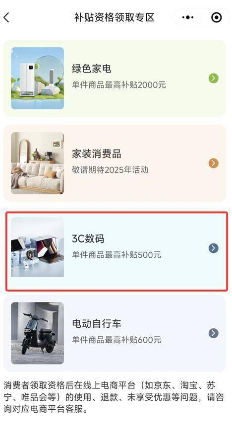 2025手机国补第一单<strong></p>
<p>收虚拟币币图片</strong>，武汉市民凌晨惊喜收货