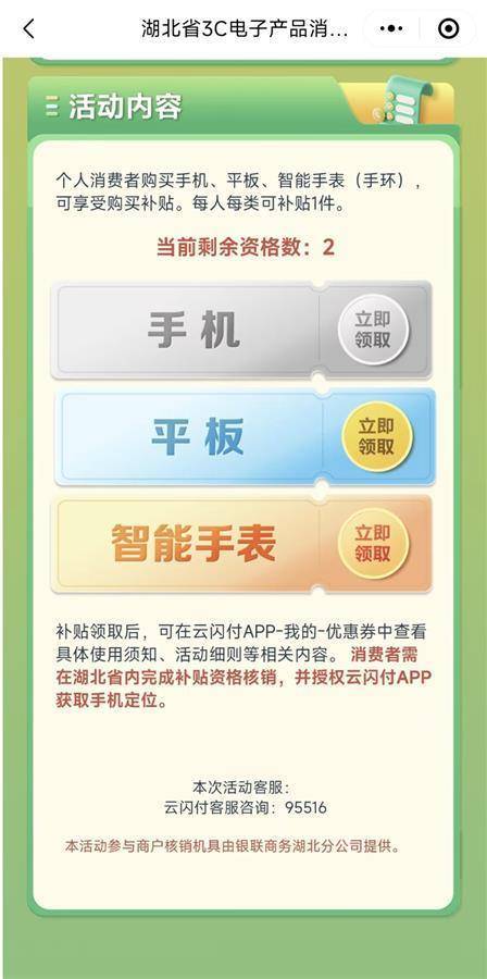 2025手机国补第一单<strong></p>
<p>收虚拟币币图片</strong>，武汉市民凌晨惊喜收货