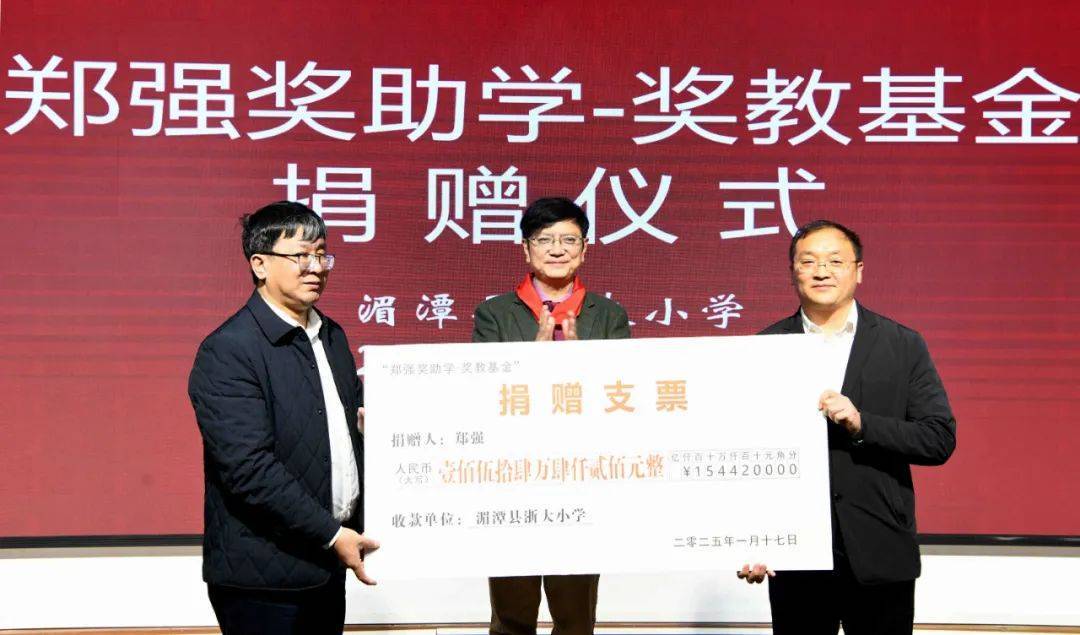 “网红教授”郑强重回贵州<strong></p>
<p>收虚拟币币图片</strong>，“郑强奖助学-奖教基金”已获捐赠416万余元