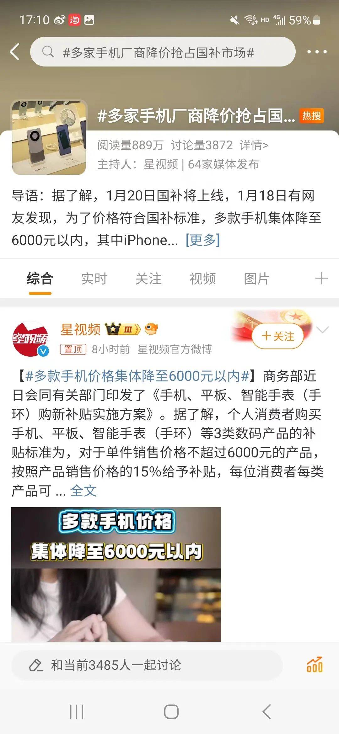苹果、华为等多款手机<strong></p>
<p>收虚拟币币图片</strong>，集体大跳水！