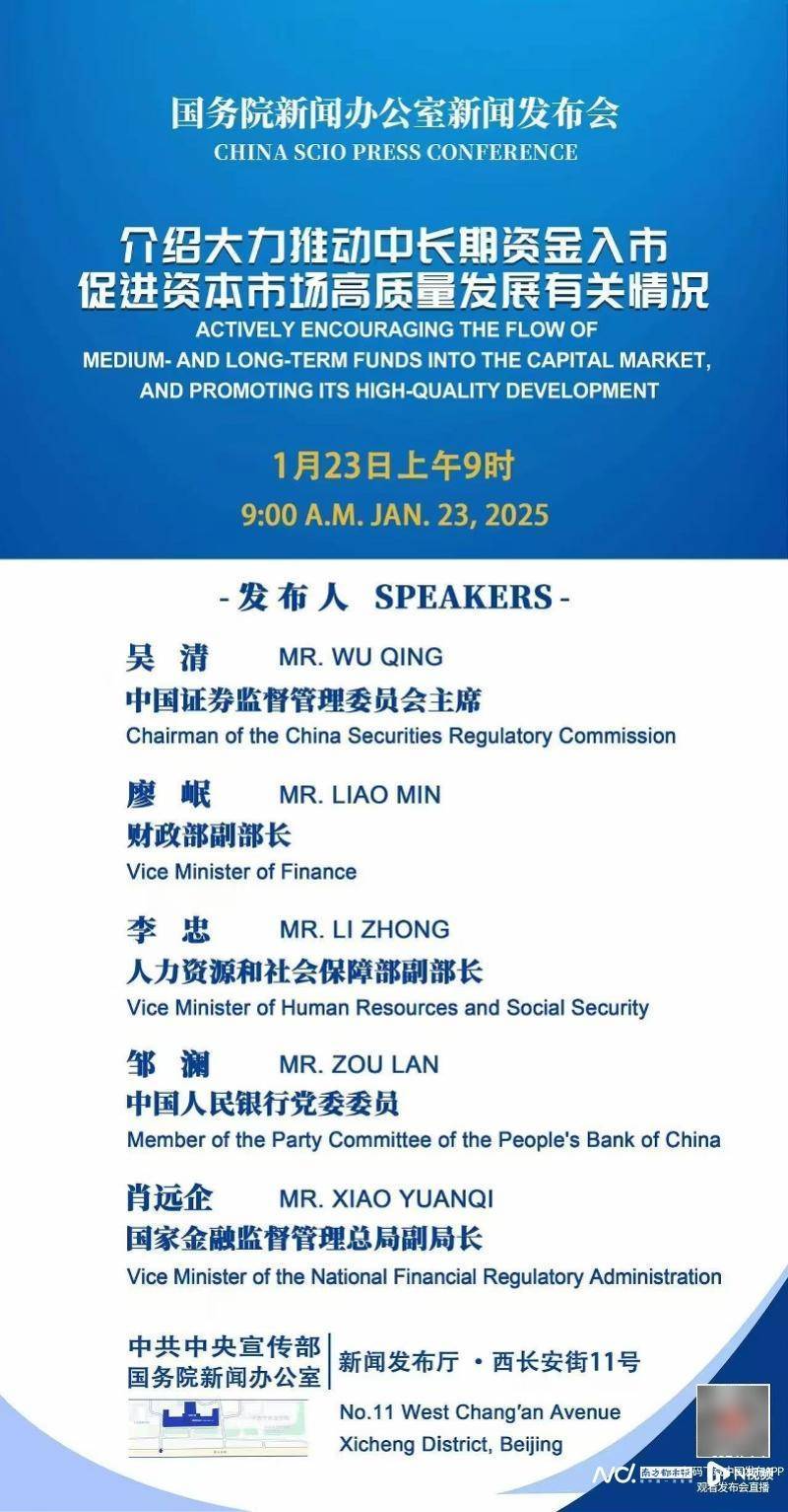 A股春节前迎来“长钱”入市<strong></p>
<p>虚拟币挂单交易</strong>，证监会主席吴清将回应市场关切