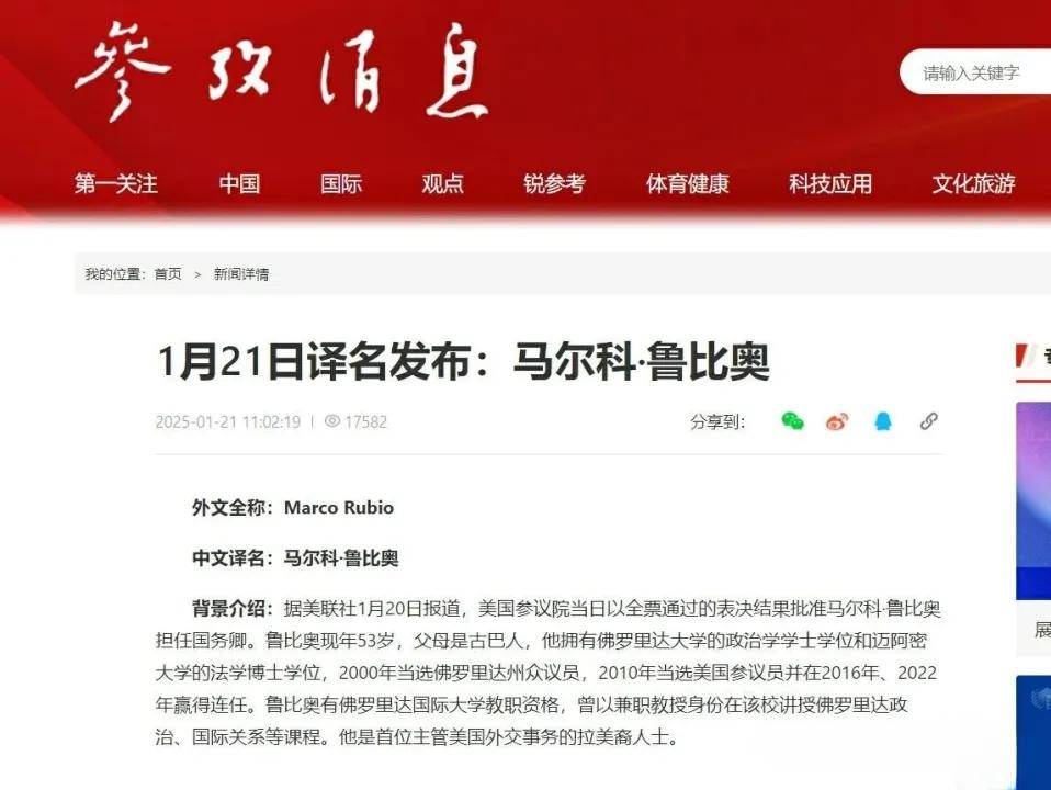 卢比奥更名鲁比奥<strong></p>
<p>虚拟币挂单交易</strong>，再走马上任，难道就能逃脱制裁？