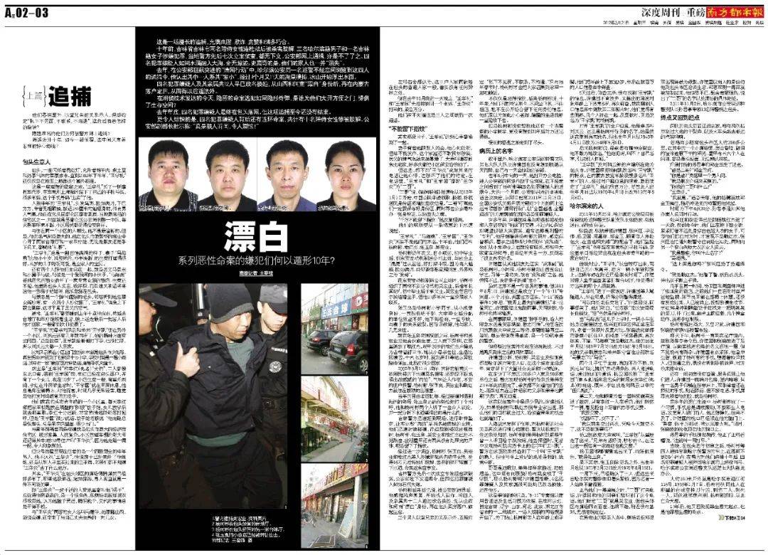 “连笔误都被原样抄走！”王猛再度发文晒证据<strong></p>
<p>虚拟币挂单交易</strong>，《漂白》编剧：不如拿起法律武器